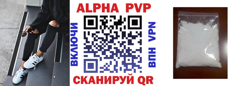 A PVP Соль  Купить где  Лесной 