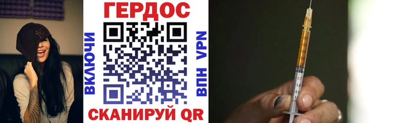 Героин Heroin Купить где Лесной