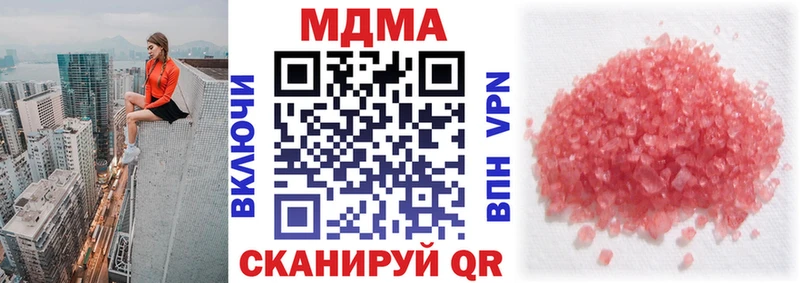 MDMA crystal  Купить  Лесной 