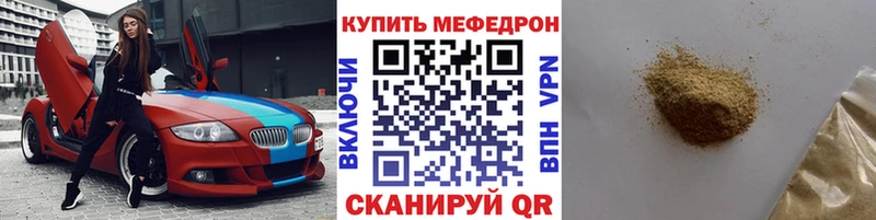 МЕФ 4 MMC  Купить где  Лесной 